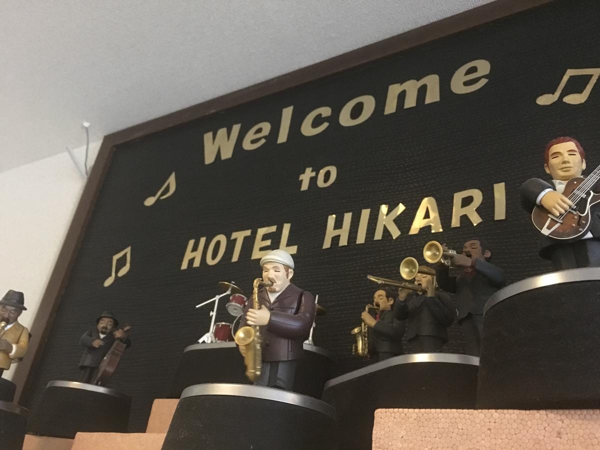 Hotel Hikari, Tokyo
